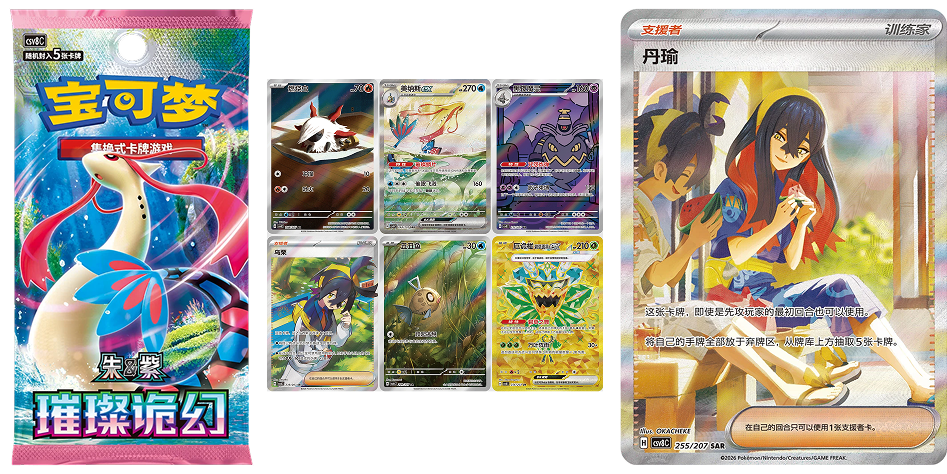 Brilliant Illusions Set Revealed for China